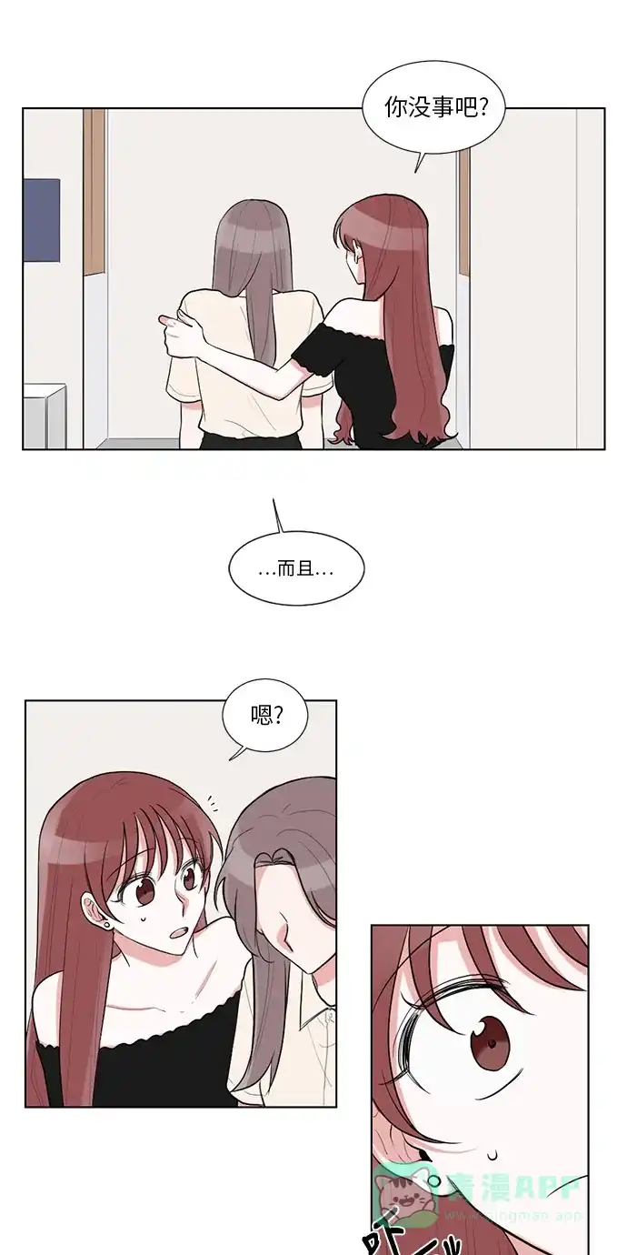 《再次遇见你》第37话 第33页