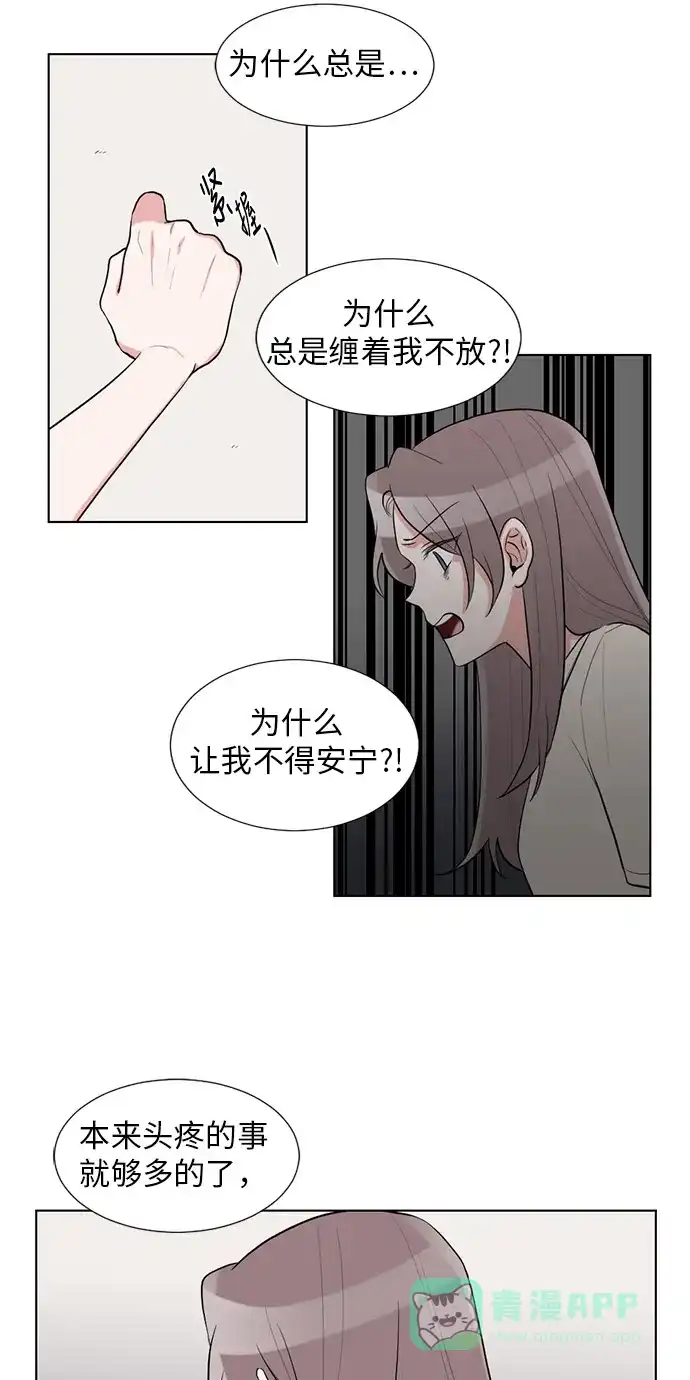 《再次遇见你》第37话 第31页