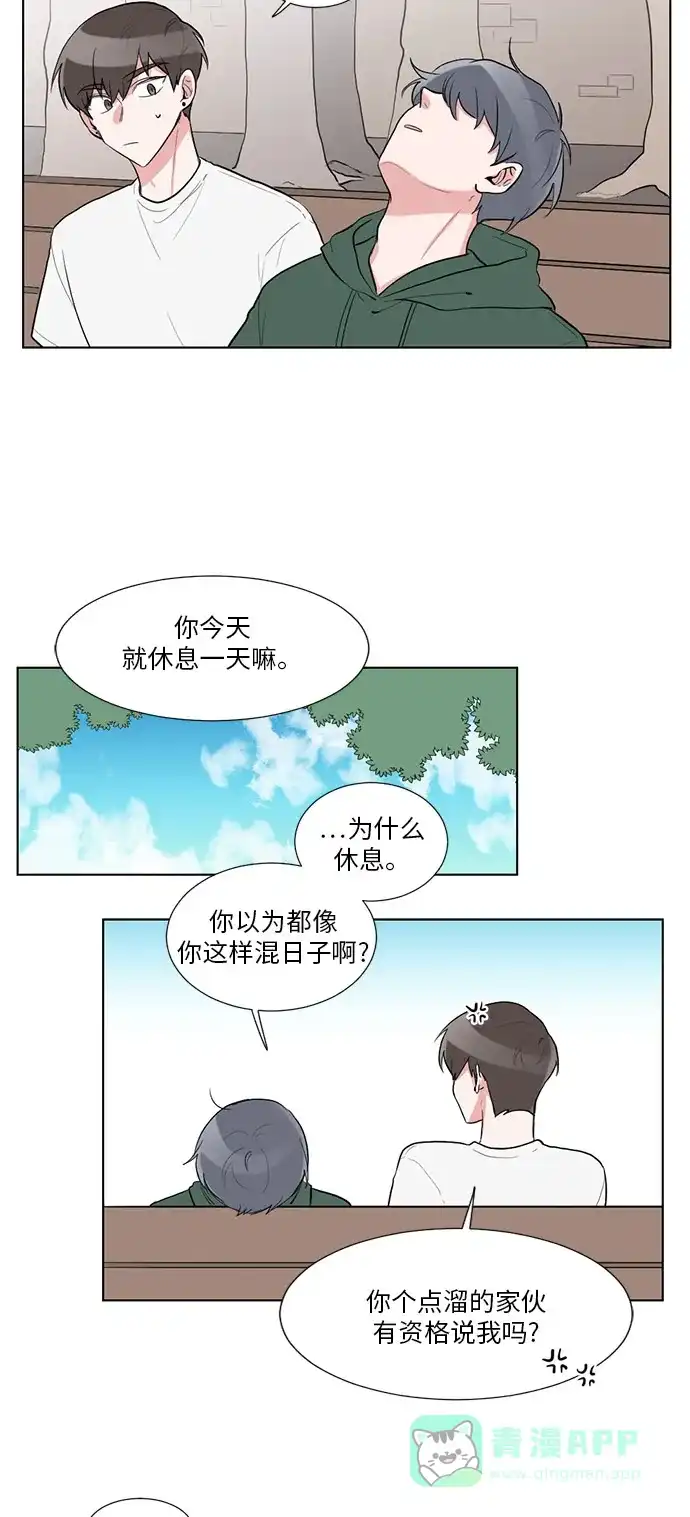 《再次遇见你》第37话 第14页