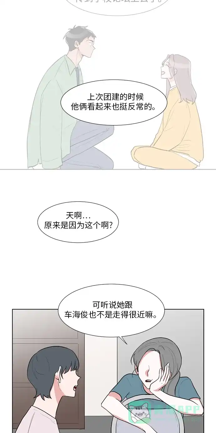 《再次遇见你》第37话 第9页