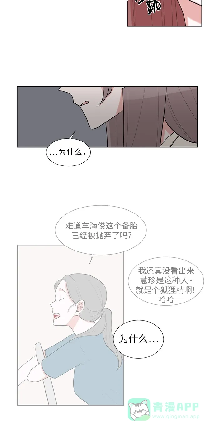 《再次遇见你》第37话 第34页