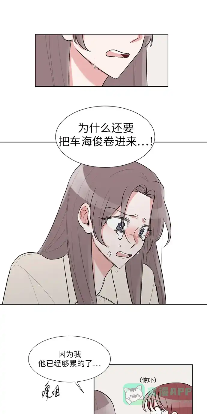 《再次遇见你》第37话 第35页