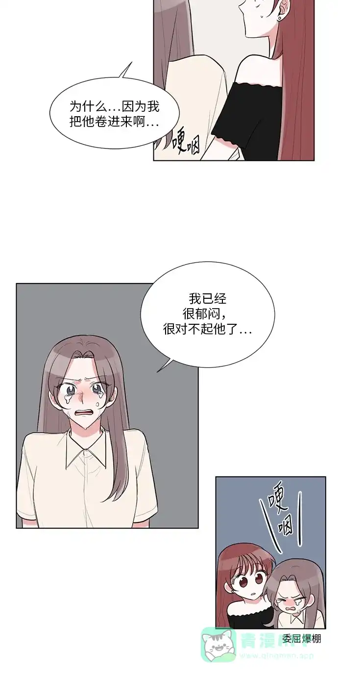 《再次遇见你》第37话 第36页