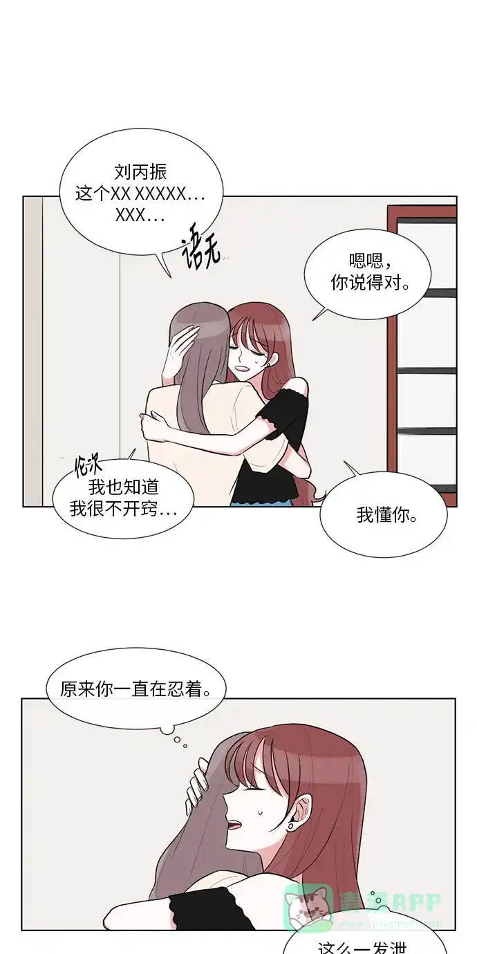 《再次遇见你》第37话 第38页