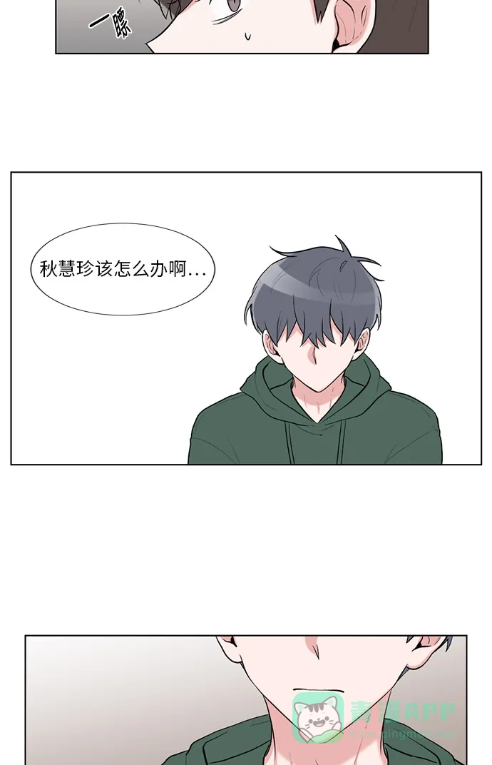 《再次遇见你》第37话 第41页