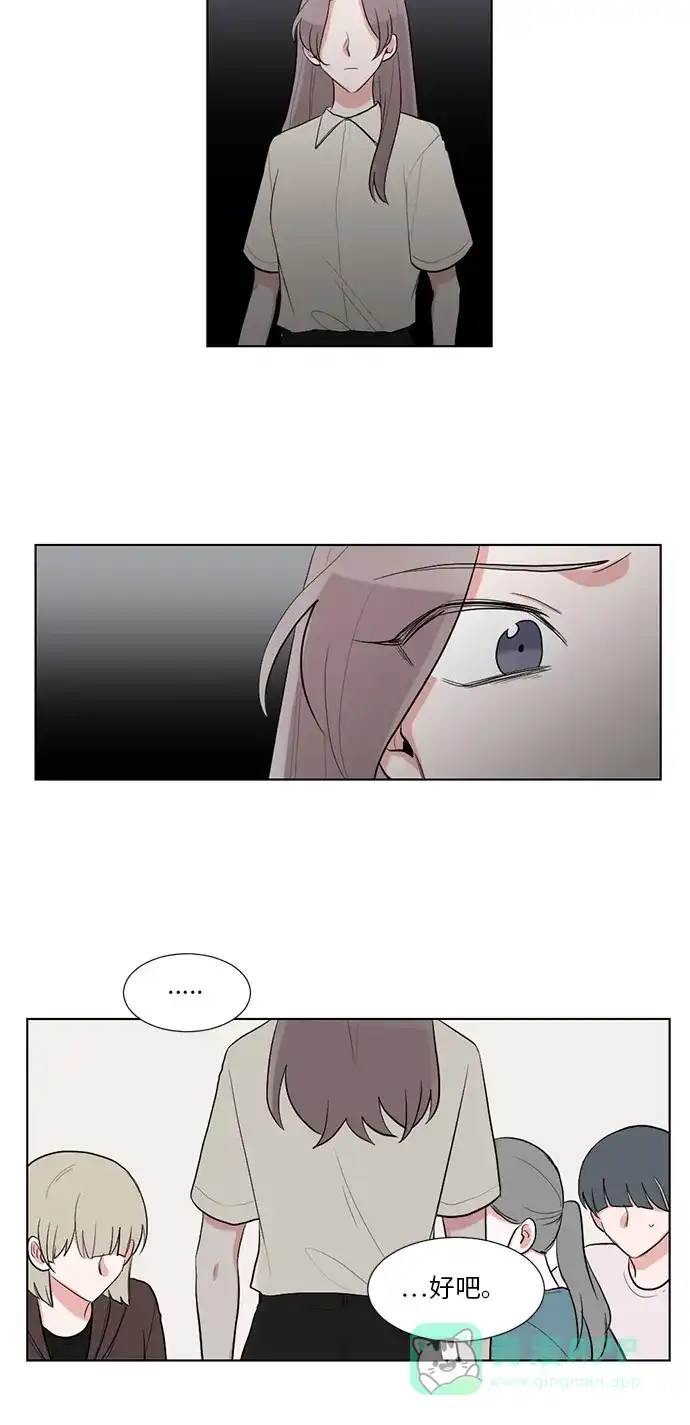 《再次遇见你》第37话 第25页