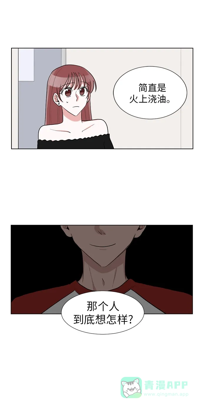 《再次遇见你》第37话 第30页