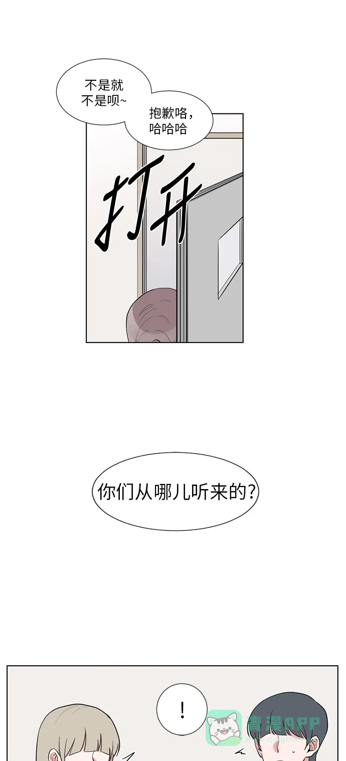 《再次遇见你》第37话 第11页