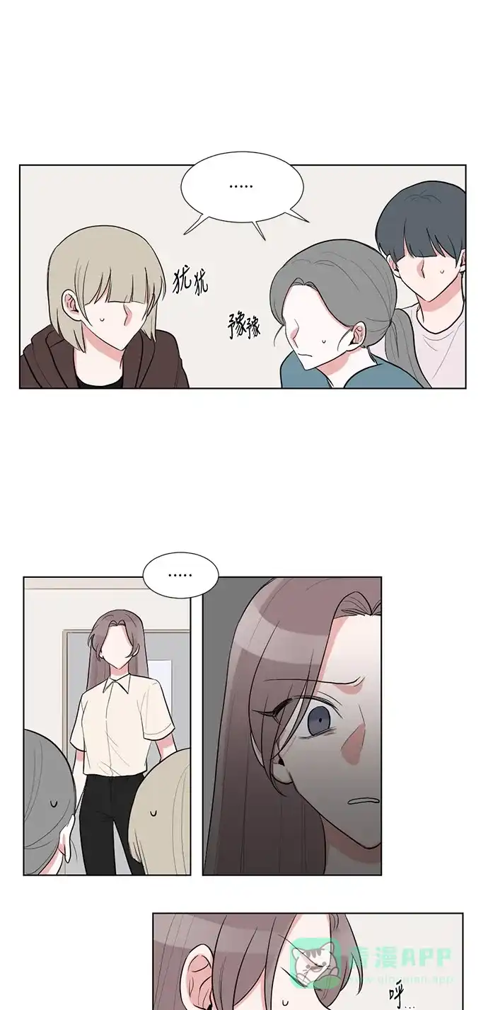 《再次遇见你》第37话 第23页