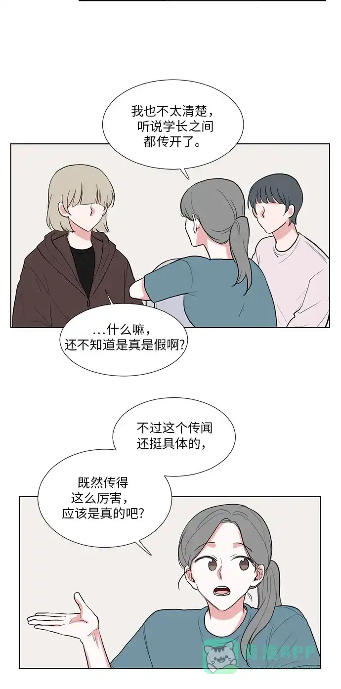 《再次遇见你》第37话 第5页