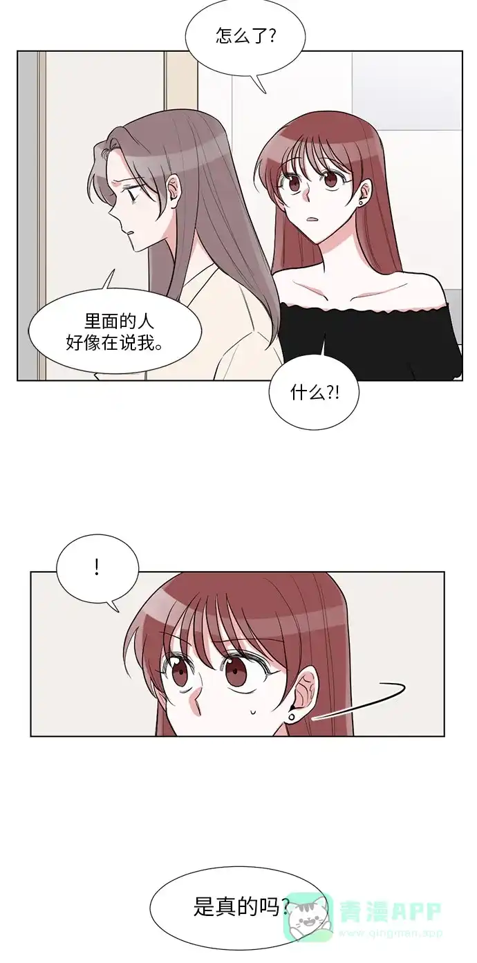 《再次遇见你》第37话 第3页