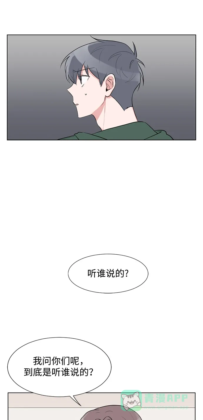 《再次遇见你》第37话 第21页