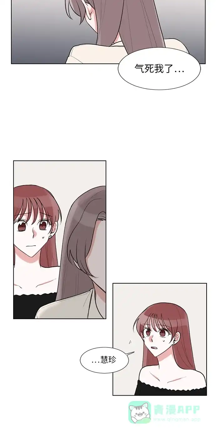 《再次遇见你》第37话 第32页