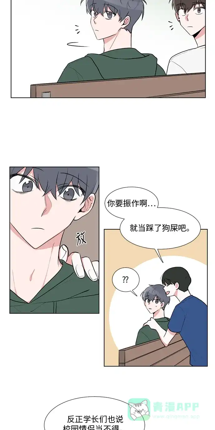 《再次遇见你》第37话 第17页