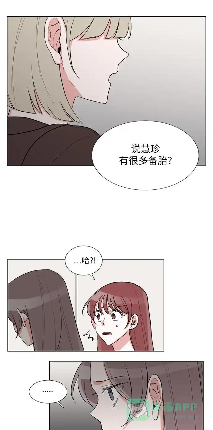 《再次遇见你》第37话 第4页