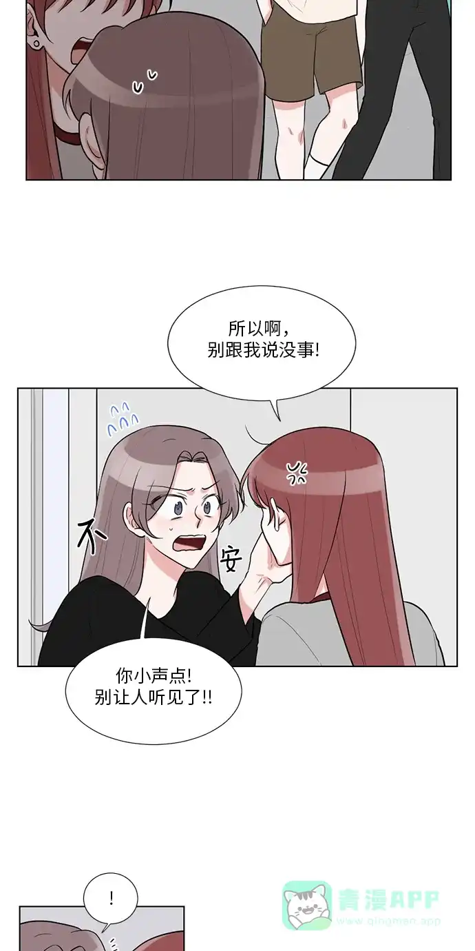 《再次遇见你》第38话 第7页
