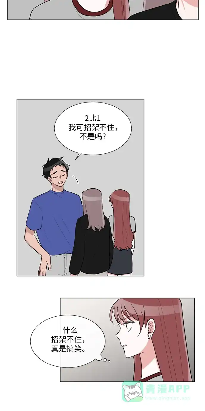《再次遇见你》第38话 第40页