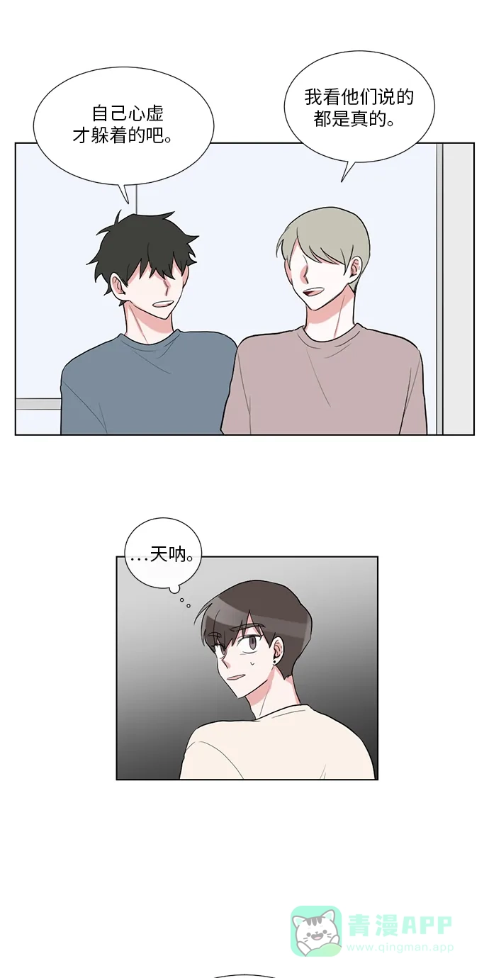 《再次遇见你》第38话 第14页