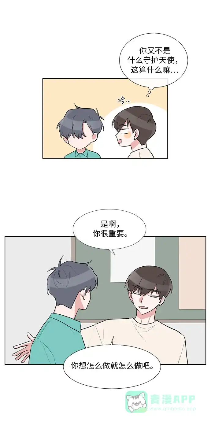 《再次遇见你》第38话 第25页