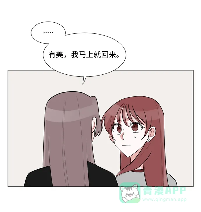 《再次遇见你》第38话 第43页