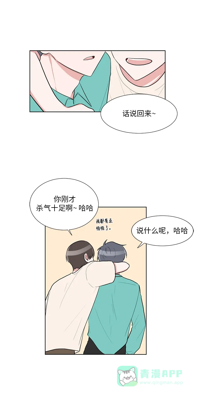 《再次遇见你》第38话 第26页