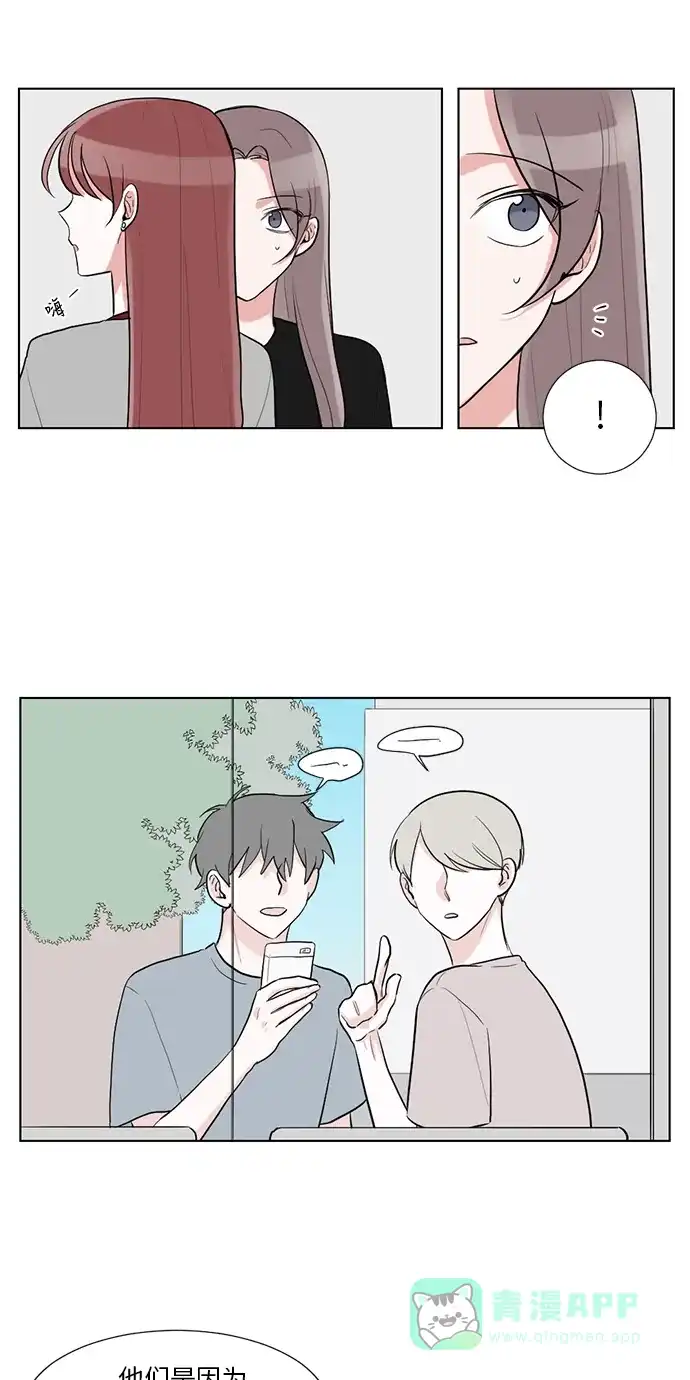 《再次遇见你》第38话 第9页