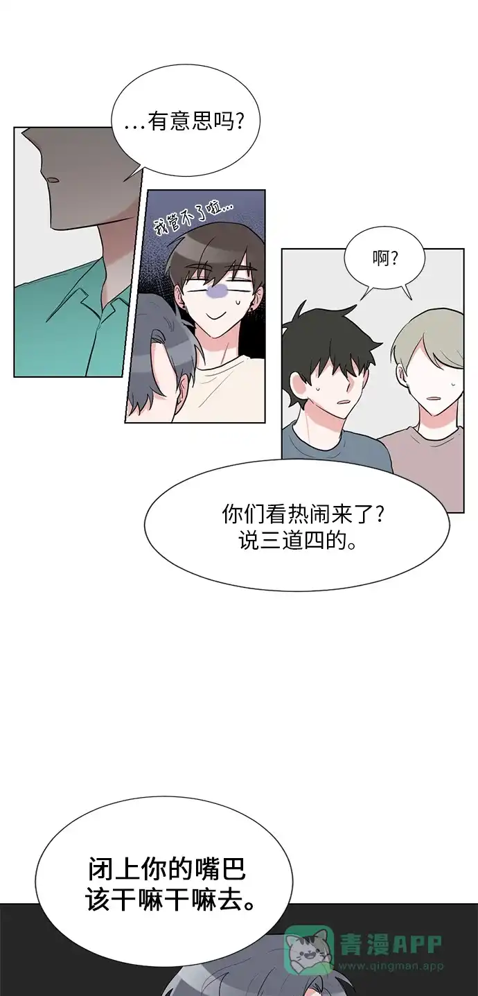 《再次遇见你》第38话 第17页