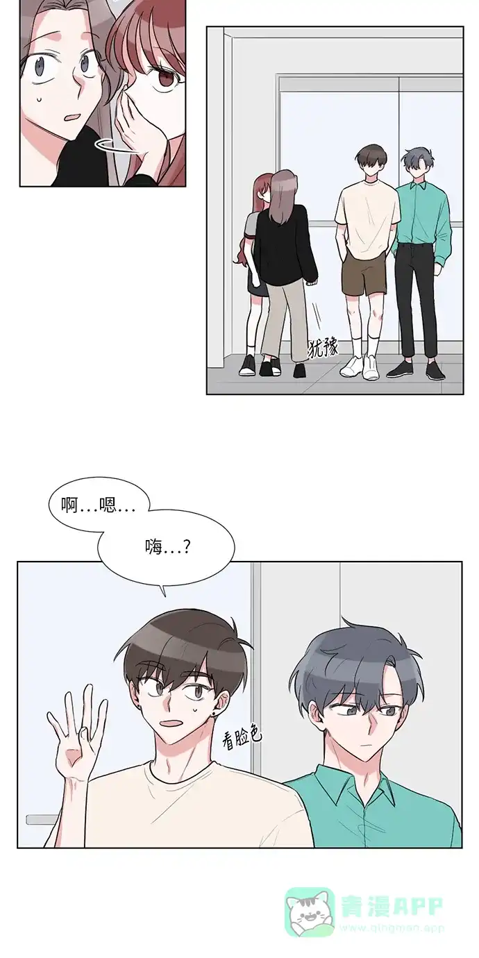 《再次遇见你》第38话 第8页