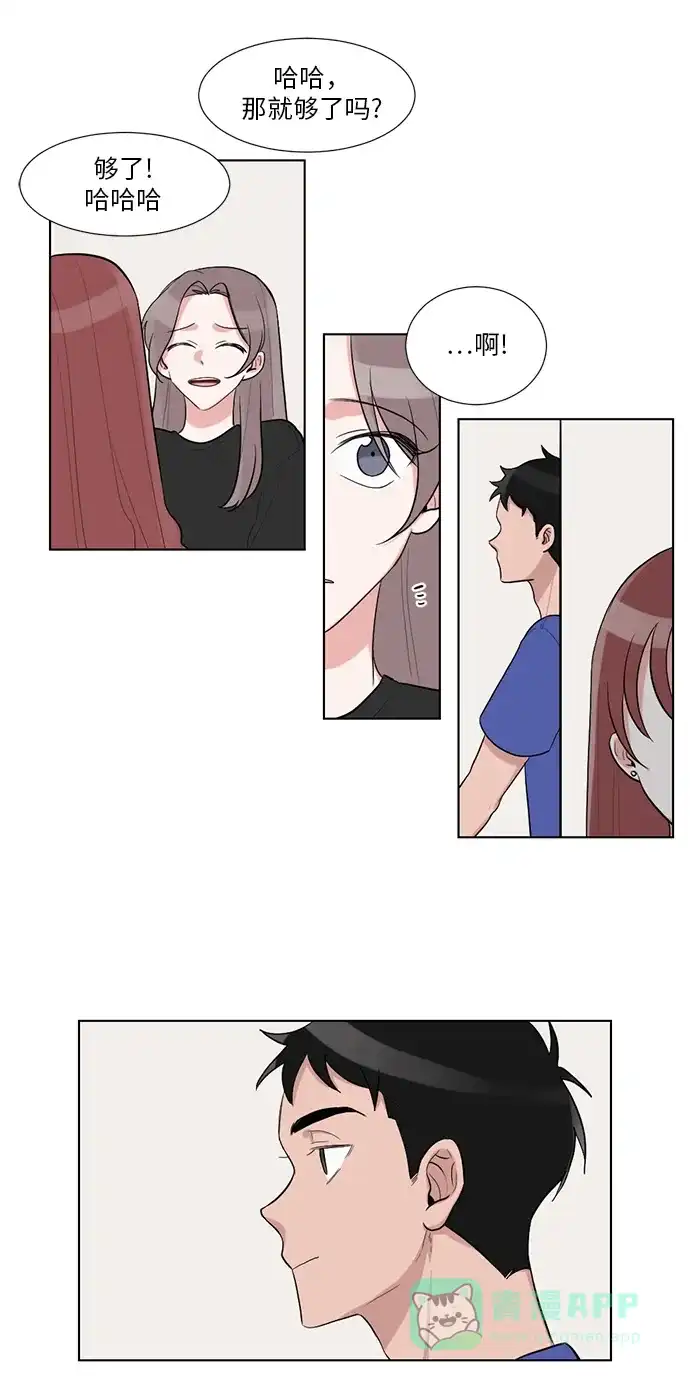 《再次遇见你》第38话 第34页