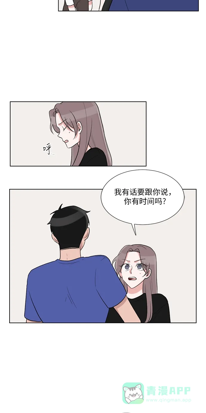 《再次遇见你》第38话 第38页