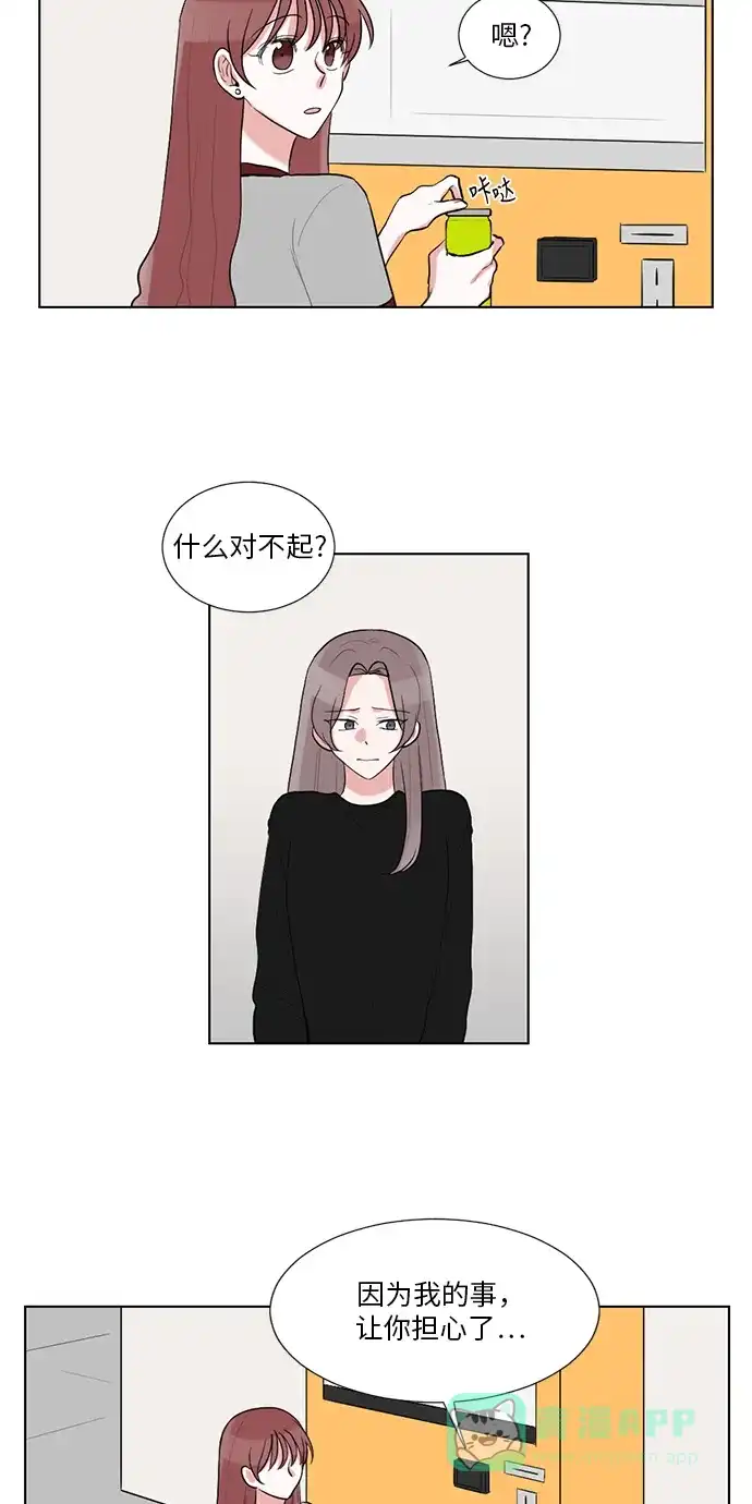《再次遇见你》第38话 第29页