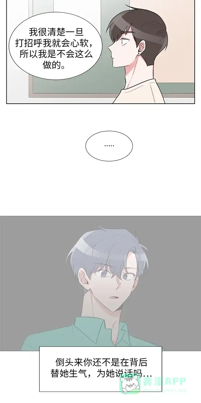 《再次遇见你》第38话 第24页