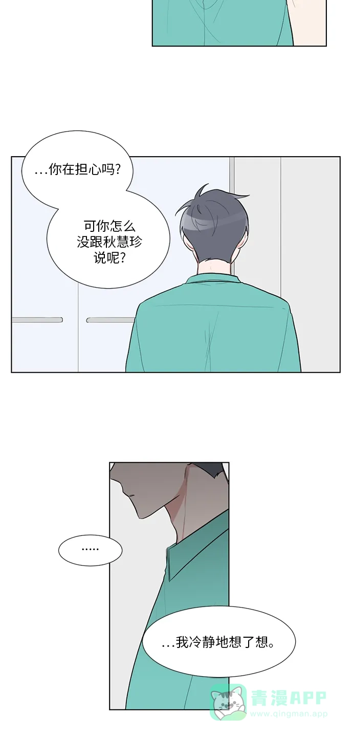 《再次遇见你》第38话 第20页