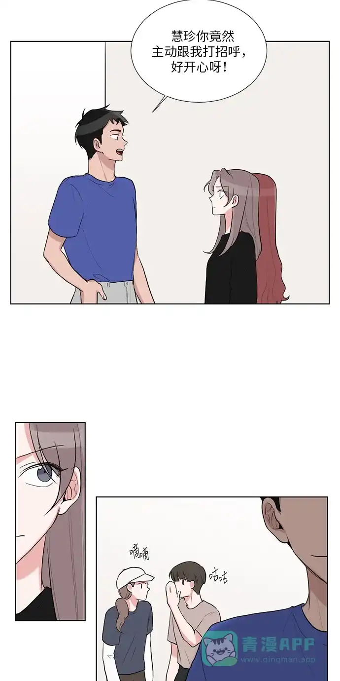 《再次遇见你》第38话 第37页