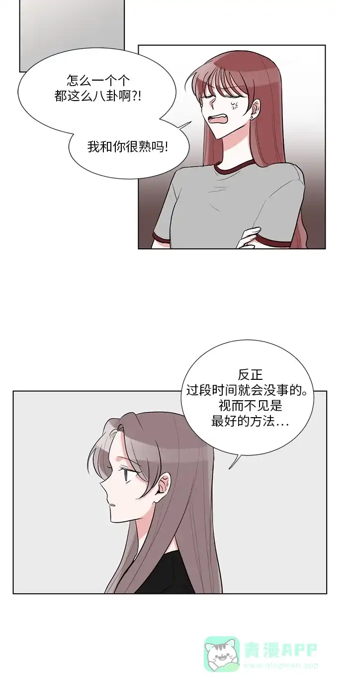 《再次遇见你》第38话 第3页