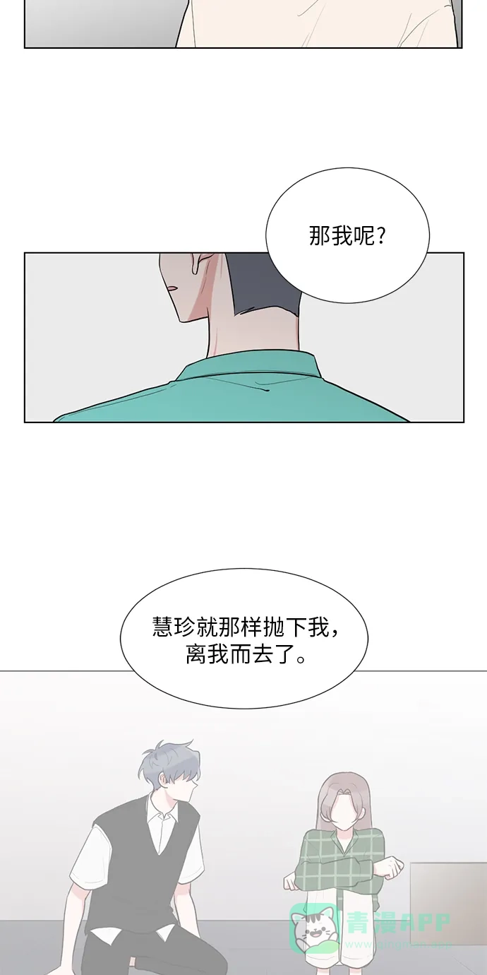 《再次遇见你》第38话 第22页