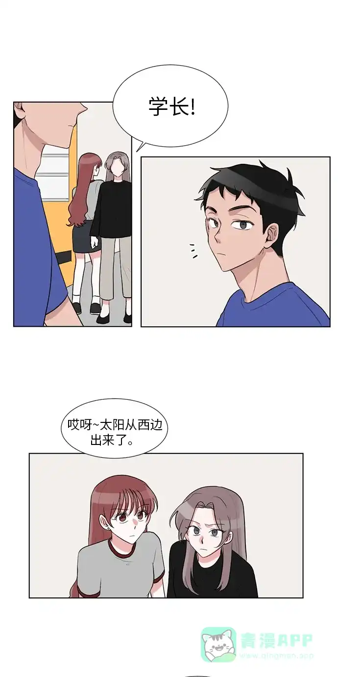 《再次遇见你》第38话 第36页