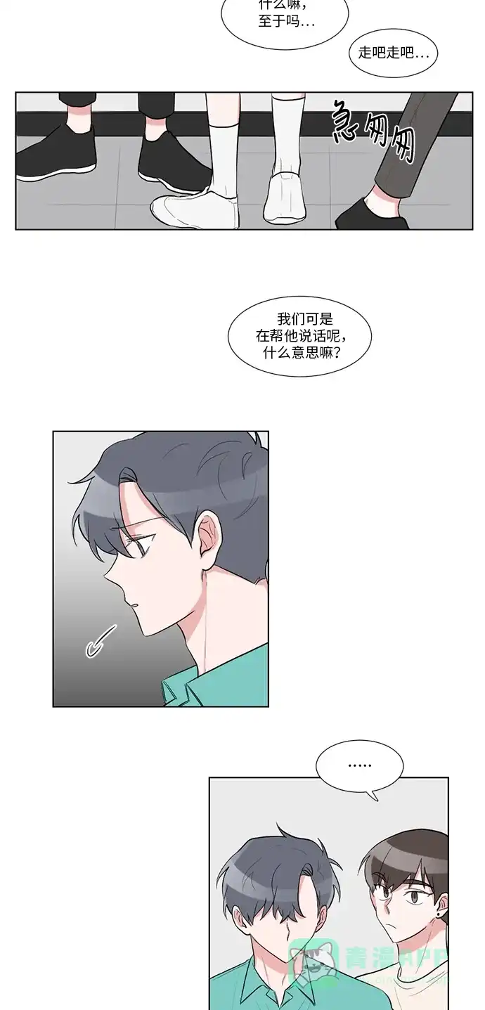 《再次遇见你》第38话 第19页