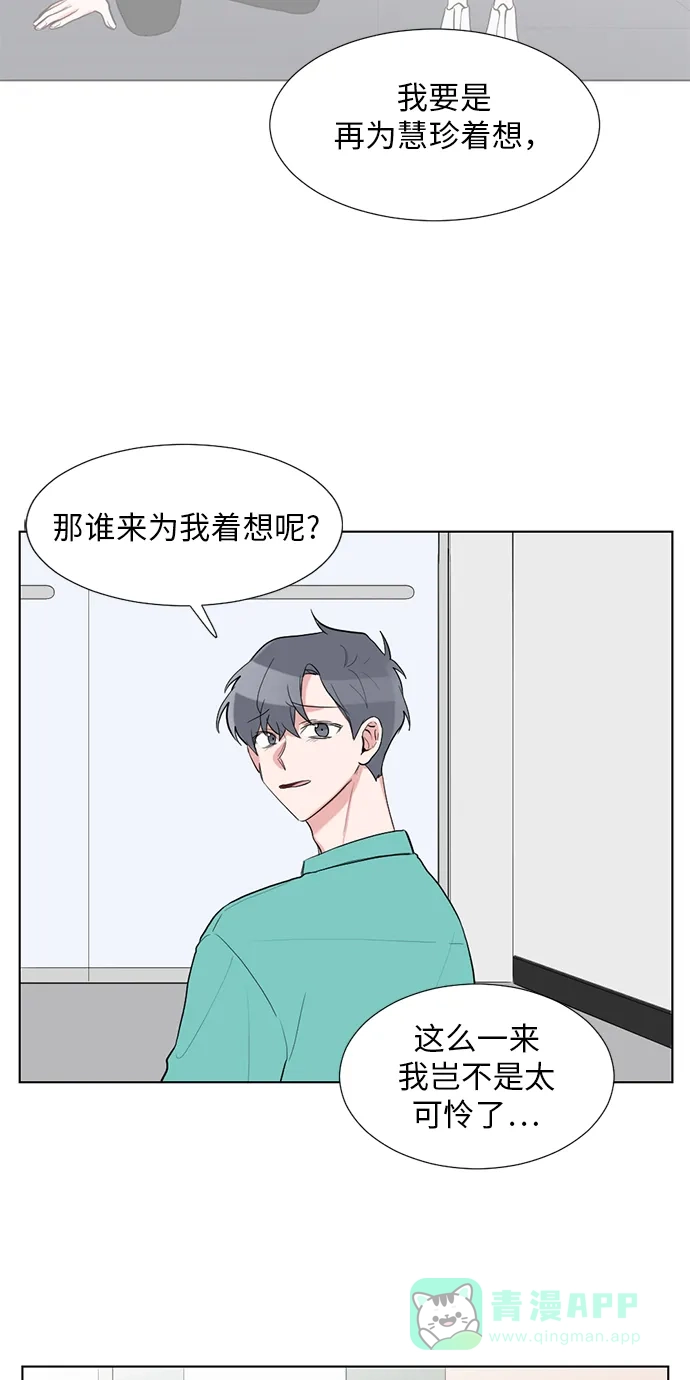 《再次遇见你》第38话 第23页