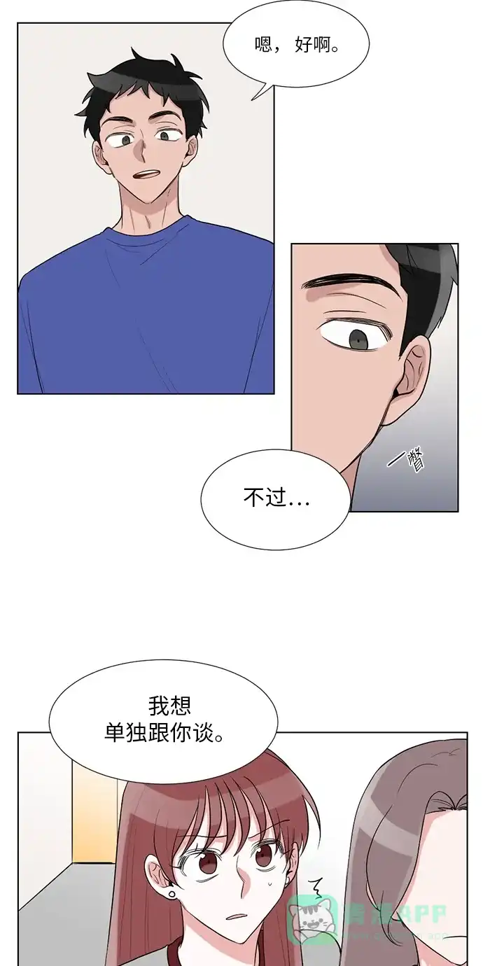 《再次遇见你》第38话 第39页
