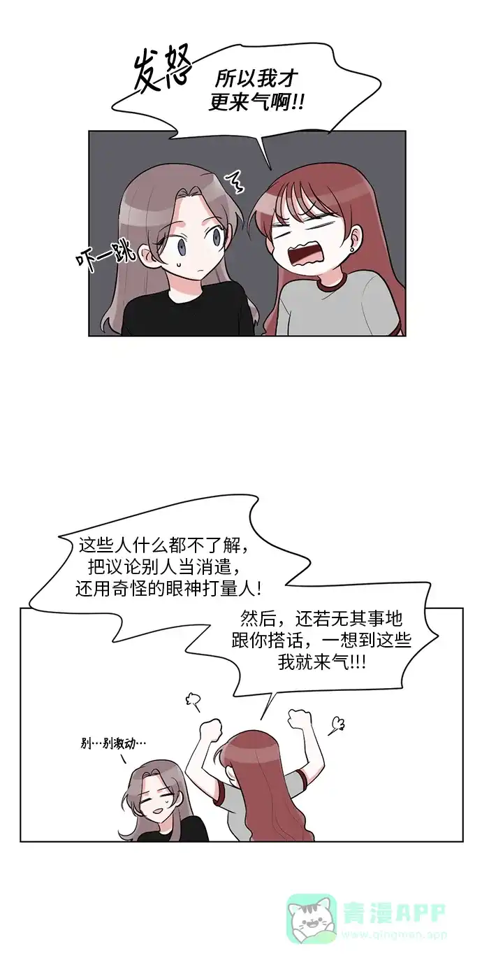 《再次遇见你》第38话 第4页