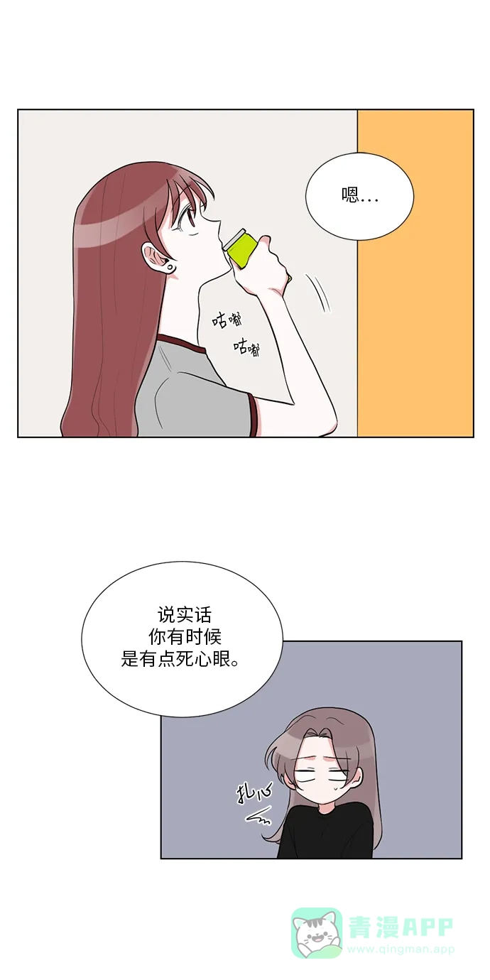 《再次遇见你》第38话 第31页