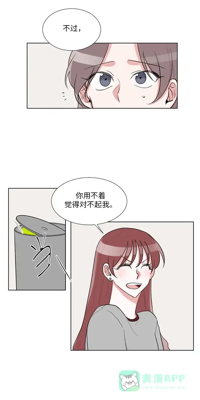 《再次遇见你》第38话 第32页