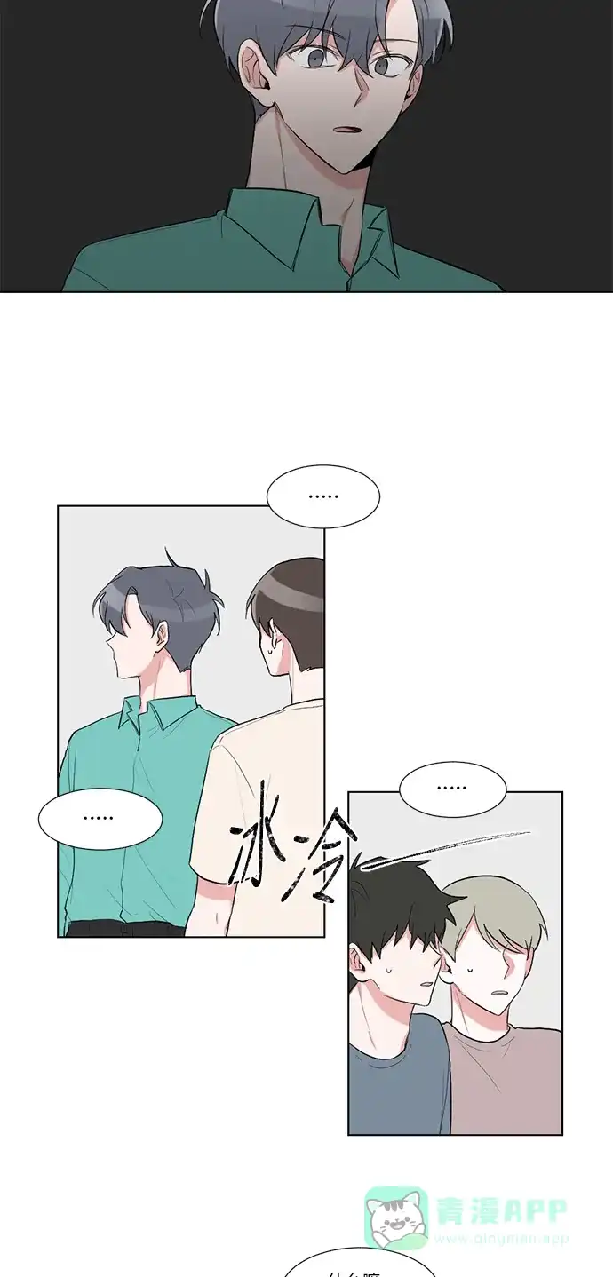 《再次遇见你》第38话 第18页