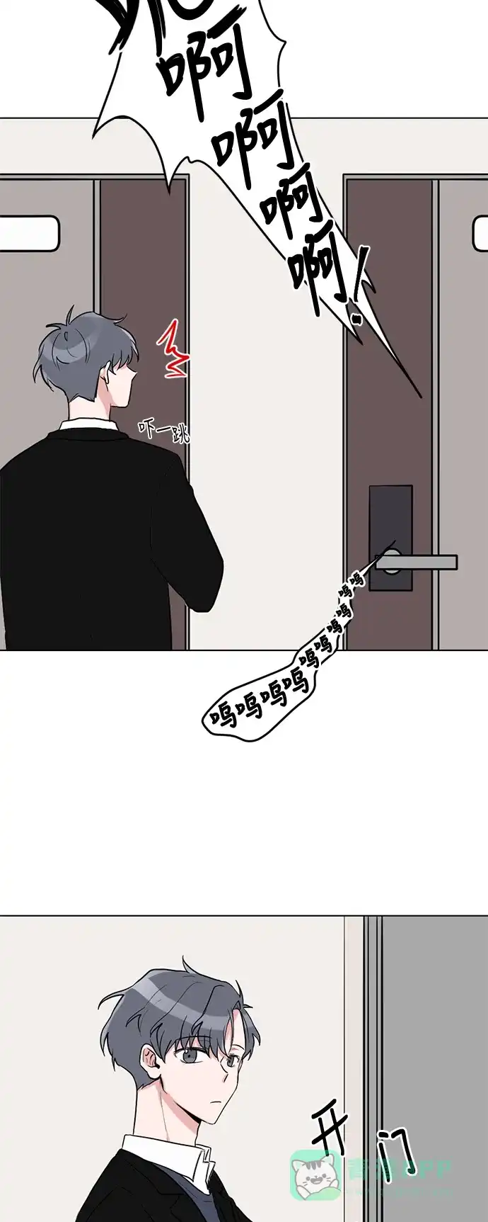《再次遇见你》第3话 第35页