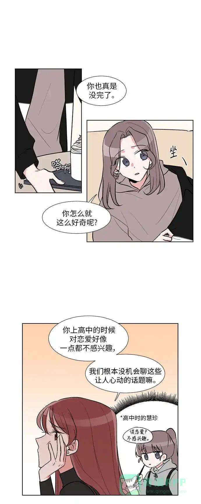 《再次遇见你》第3话 第18页