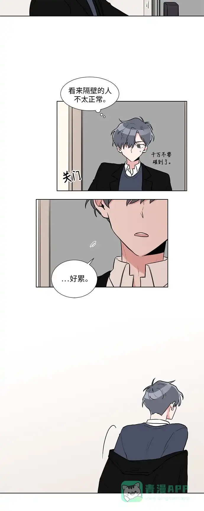 《再次遇见你》第3话 第36页