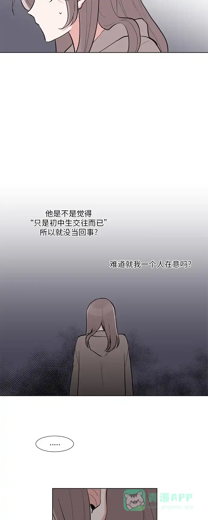 《再次遇见你》第3话 第30页