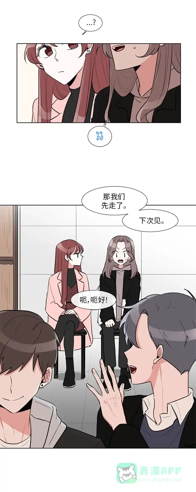 《再次遇见你》第3话 第4页