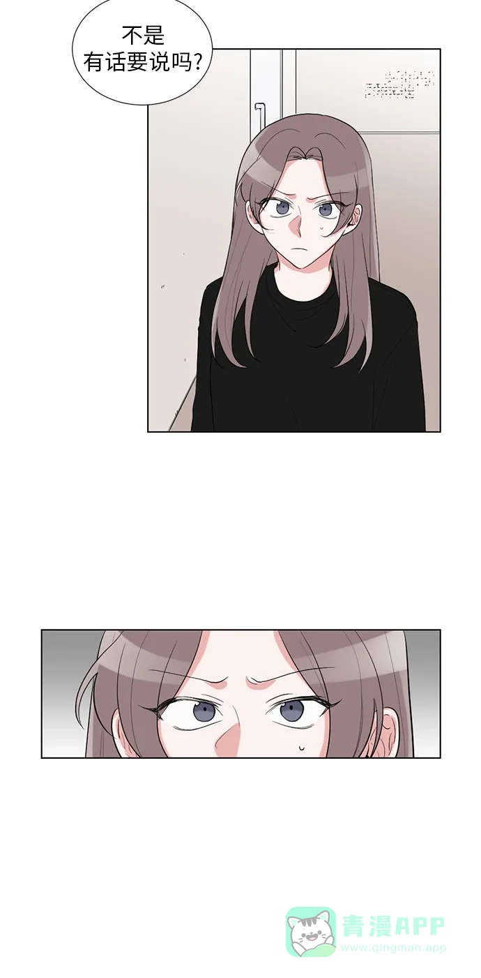《再次遇见你》第39话 第3页